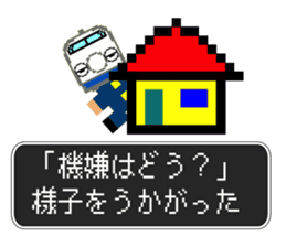 SHINKANSEN(bullet train) QUEST sticker #8246658
