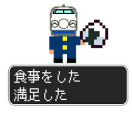 SHINKANSEN(bullet train) QUEST sticker #8246669