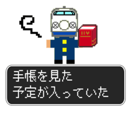 SHINKANSEN(bullet train) QUEST sticker #8246672