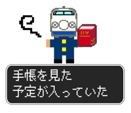 SHINKANSEN(bullet train) QUEST sticker #8246672