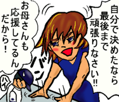 Mother of the baseball club sticker #8247045