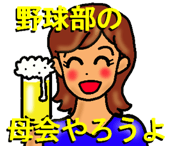 Mother of the baseball club sticker #8247051