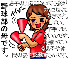 Mother of the baseball club sticker #8247062