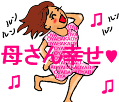 Mother of the baseball club sticker #8247070