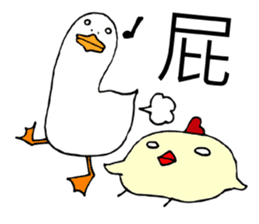 Chick and Duckling sticker #8247690