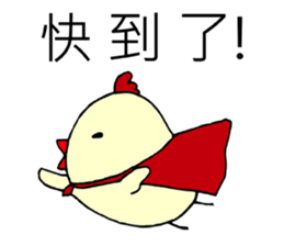 Chick and Duckling sticker #8247703