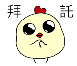 Chick and Duckling sticker #8247706