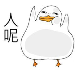 Chick and Duckling sticker #8247714