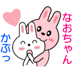 Sticker to send to Nao-chan