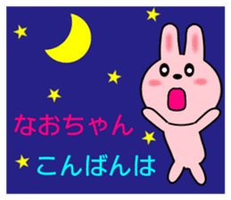 Sticker to send to Nao-chan sticker #8248439