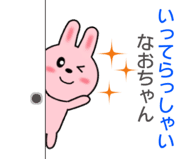 Sticker to send to Nao-chan sticker #8248440