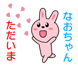 Sticker to send to Nao-chan sticker #8248442