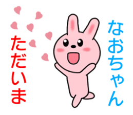 Sticker to send to Nao-chan sticker #8248442