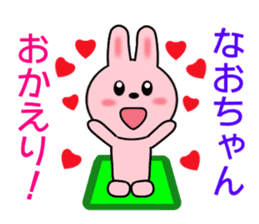 Sticker to send to Nao-chan sticker #8248443