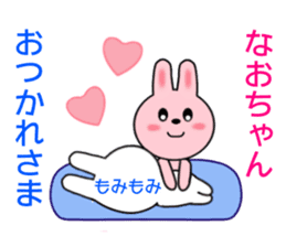 Sticker to send to Nao-chan sticker #8248444