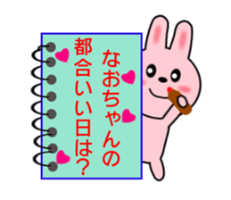 Sticker to send to Nao-chan sticker #8248446