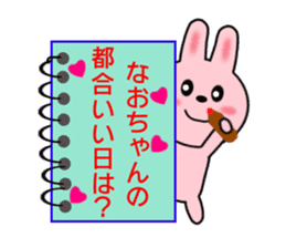 Sticker to send to Nao-chan sticker #8248446