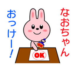 Sticker to send to Nao-chan sticker #8248447