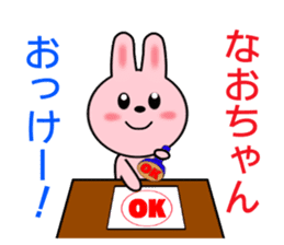 Sticker to send to Nao-chan sticker #8248447