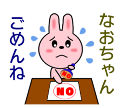 Sticker to send to Nao-chan sticker #8248448