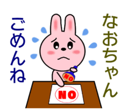 Sticker to send to Nao-chan sticker #8248448