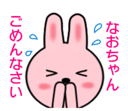 Sticker to send to Nao-chan sticker #8248449