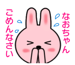 Sticker to send to Nao-chan sticker #8248449