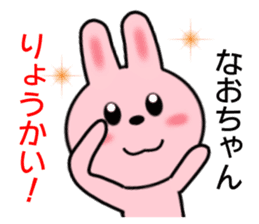 Sticker to send to Nao-chan sticker #8248450