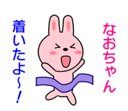 Sticker to send to Nao-chan sticker #8248451