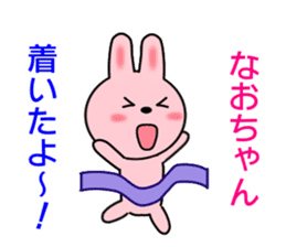 Sticker to send to Nao-chan sticker #8248451