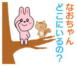 Sticker to send to Nao-chan sticker #8248453