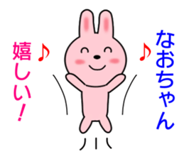 Sticker to send to Nao-chan sticker #8248454