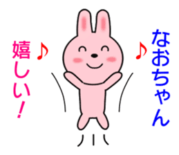 Sticker to send to Nao-chan sticker #8248454