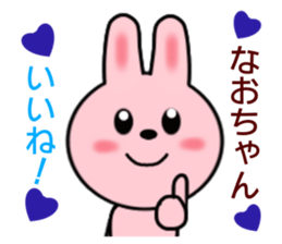 Sticker to send to Nao-chan sticker #8248455