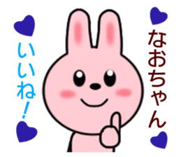 Sticker to send to Nao-chan sticker #8248455