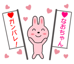 Sticker to send to Nao-chan sticker #8248456