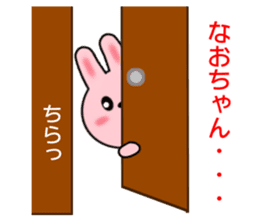 Sticker to send to Nao-chan sticker #8248457