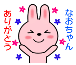 Sticker to send to Nao-chan sticker #8248458