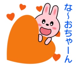 Sticker to send to Nao-chan sticker #8248459