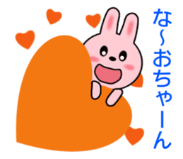 Sticker to send to Nao-chan sticker #8248459