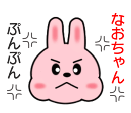 Sticker to send to Nao-chan sticker #8248461