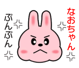 Sticker to send to Nao-chan sticker #8248461