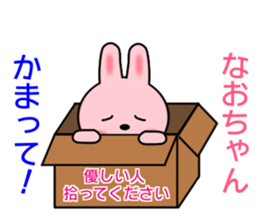 Sticker to send to Nao-chan sticker #8248463