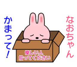 Sticker to send to Nao-chan sticker #8248463