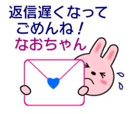 Sticker to send to Nao-chan sticker #8248465