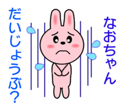 Sticker to send to Nao-chan sticker #8248466