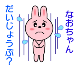 Sticker to send to Nao-chan sticker #8248466