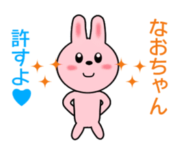 Sticker to send to Nao-chan sticker #8248467