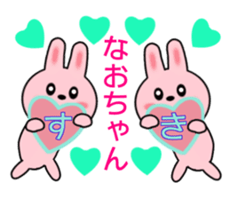 Sticker to send to Nao-chan sticker #8248469