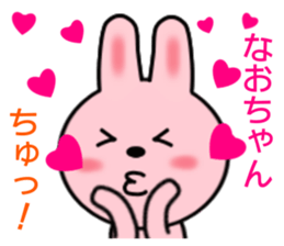 Sticker to send to Nao-chan sticker #8248470